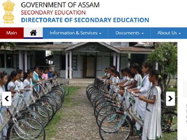 DSE Assam Recruitment 2021